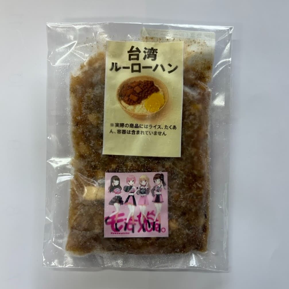 冷凍魯肉飯（2食入）